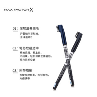 MAXFACTOR 蜜丝佛陀 轻柔眉笔