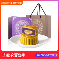 WING WAH 元朗荣华 致味流心 紫薯月饼礼盒 45g*8枚 