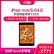 2019款 Apple iPad mini5 7.9英寸 平板电脑（64GB WLAN版 MUQW2CH/A 深空灰色）