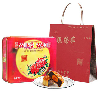 WING WAH 元朗荣华 蛋黄红豆沙月饼礼盒 500g