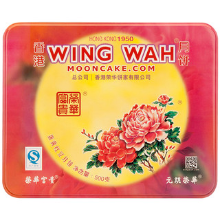 WING WAH 元朗荣华 蛋黄红豆沙月饼礼盒 500g