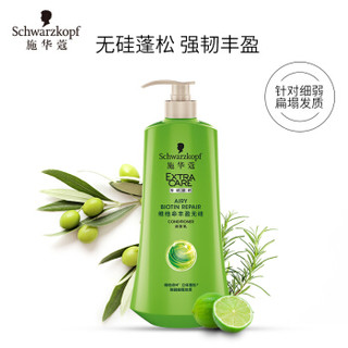 Schwarzkopf 施华蔻 维他命丰盈无硅润发乳