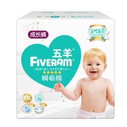 FIVERAMS 五羊 瞬吸棉系列 婴儿拉拉裤 XXL76片