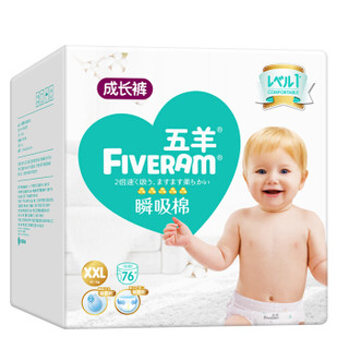 FIVERAMS 五羊 瞬吸棉系列 拉拉裤 XXL76片