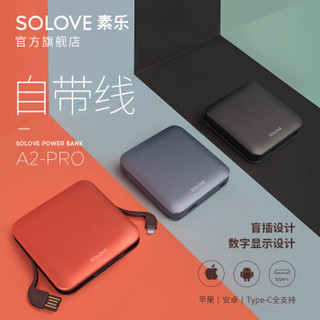 SOLOVE 10000毫安 轻薄充电宝便携自带线 全芯升级苹果安卓手机通用移动电源A2P升级版 暮色蓝Typ-C接口
