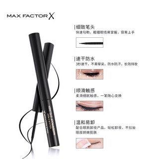 MAXFACTOR 蜜丝佛陀 亮彩速干防水眼线液