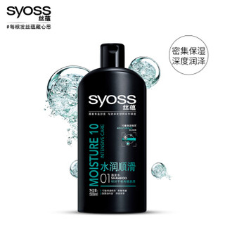 syoss 丝蕴 水润顺滑 洗发露