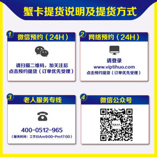 姑苏渔港 阳澄湖大闸蟹 礼券2898型 公4两 母3两 4对8只