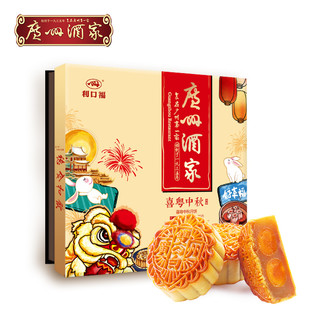 广州酒家 喜粤中秋月饼 双黄蛋黄纯白纯红莲蓉蛋豆五仁月饼礼盒