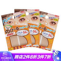 日本DAISO大创抖音同款蕾丝双眼皮贴网纱透明双眼皮贴64枚3件装 *5件