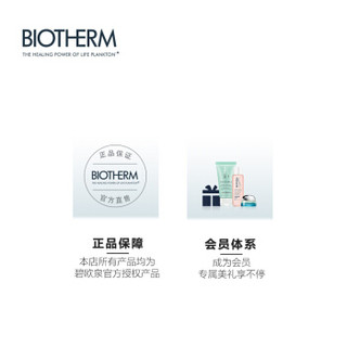 BIOTHERM 碧欧泉 至润护唇蜜