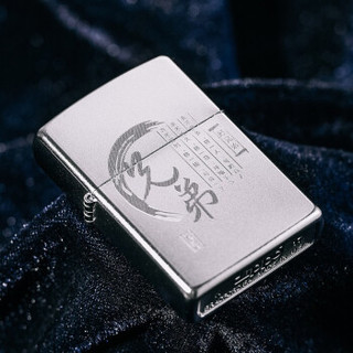 Zippo 之宝 锻纱镀铬205  打火机 兄弟图案