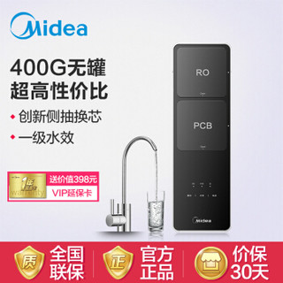 Midea 美的 (J400)MRO1891B-400G RO反渗透 纯水机