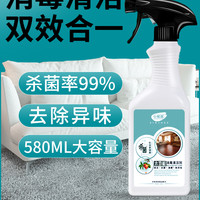 心居客 地板清洁剂 580ml