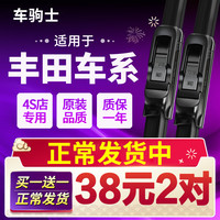 车驹士 汽车通用无骨雨刷