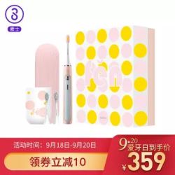 历史最低价 素士SOOCAS小米有品电动牙刷 X5礼盒版波普粉
