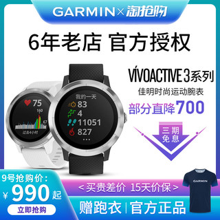 GARMIN 佳明 vivoactive3 （VA3）智能手表  