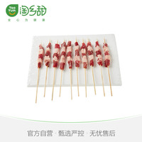 淘乡甜 苏尼特羊肉串 60串 1020g