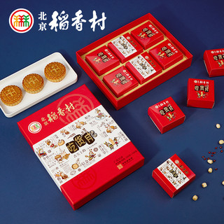 北京稻香村 吃货月 月饼礼盒 560g