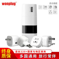 wonplug 万浦 转换插头插座一转三电源转换器 