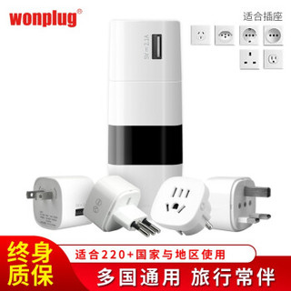 wonplug 万浦 转换插头插座一转三电源转换器 