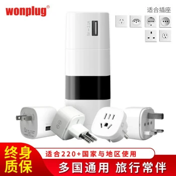 wonplug 万浦 转换插头插座一转三电源转换器 