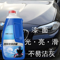WRC 镀膜洗车水蜡 500ml x 2瓶装