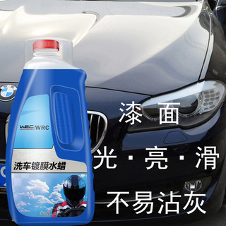 WRC 镀膜洗车水蜡 500ml x 2瓶装