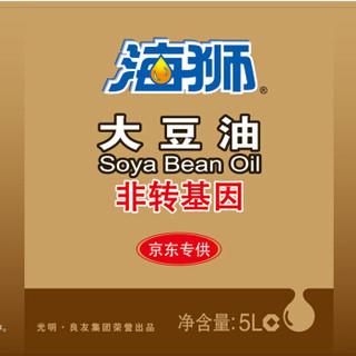 海狮 一级大豆油 5L 京东JOY联名款
