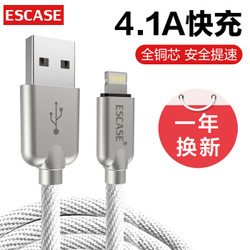 ESCASE 苹果数据线iPhone 11 pro/max/XS/XR/8Plus/7/6P快充电器线4.1A手机电源线1米适用于充电头承重C11白