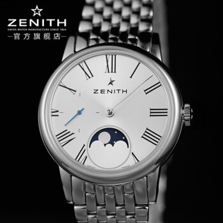 ZENITH 真力时 菁英系列 03.2330.692/02.M2330 女士机械手表