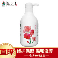 YUNNANBAIYAO 云南白药养元青玫瑰精油洗发水 控修复保湿养润修复 425ml