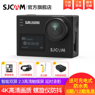 SJCAM SJ6 LEGEND 运动相机 银色