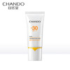 CHANDO 自然堂 雪域美白倍护防晒霜SPF30PA+++