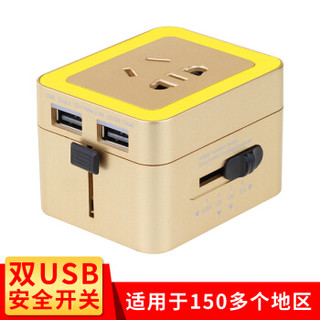 wonplug 万浦 转换插头插座带USB 土豪金色