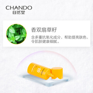 CHANDO 自然堂 多重隔离防晒乳液SPF20PA++