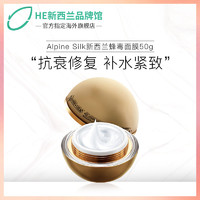 ALPINE SILK 蜂毒面膜胶原蛋白紧致水光面膜