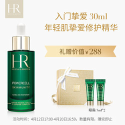 Helena Rubinstein 赫莲娜 绿宝瓶悦活新生精华露 50ml