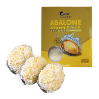 海文铭 芝士奶香鲍鱼 6粒 300g