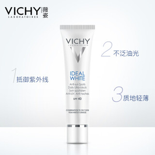 VICHY 薇姿 科研焕白防晒隔离乳SPF40PA+++