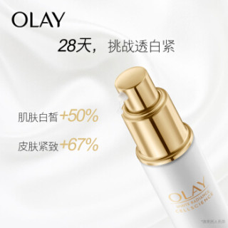 OLAY 玉兰油 水感透白臻粹修护精华液