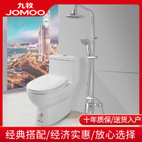 JOMOO 九牧 11173+36277 虹吸式马桶空气能花洒套餐组合