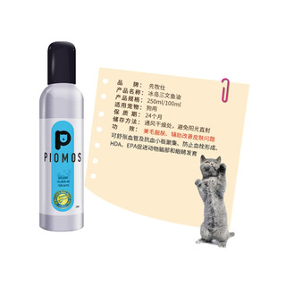 先牧仕 猫用冰岛三文鱼油 250ml