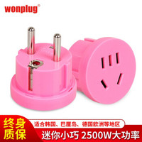 移动端：wonplug 万浦 万浦 德标usb转换插头电源 五孔 粉红色