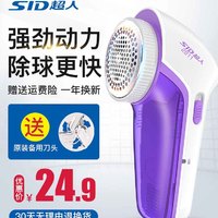 SID 超人 RR2811毛球修剪器