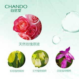  CHANDO 自然堂  水润保湿洗颜霜