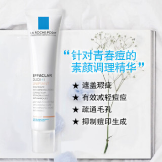 LA ROCHE-POSAY 理肤泉 青春痘素颜调理精华乳