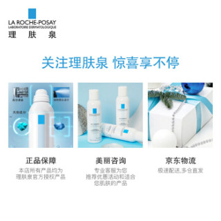 LA ROCHE-POSAY 理肤泉 青春痘素颜调理精华乳