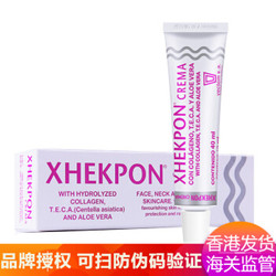 Xhekpon 胶原蛋白颈纹霜 40ml *3件