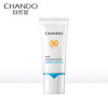 CHANDO 自然堂 水感防晒冰凝乳SPF30PA++